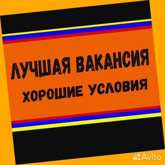 Маляр вахтой Проживание/Питание+Хорошие условия