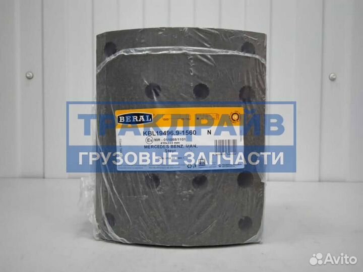 Накладки тормозные 19496 223x410x17 мм. барабанные