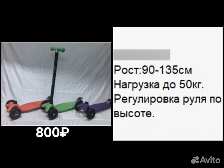 Детский трёхколёсный самокат новый