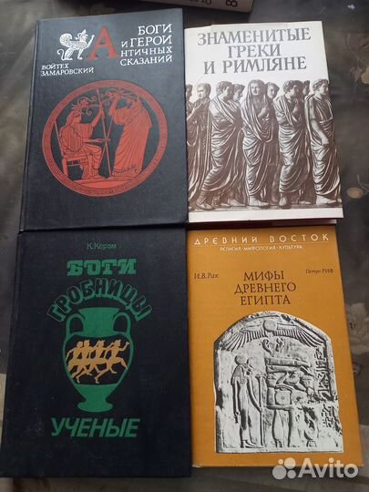 Книги по истории