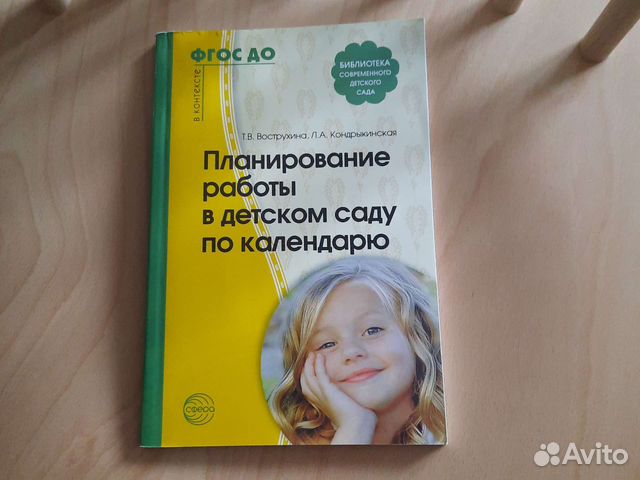 Методическая литература