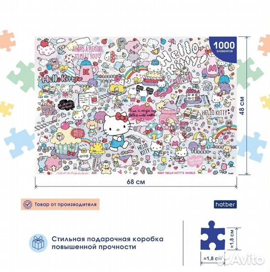 Пазлы Hello Kitty 1000 + 500 деталей