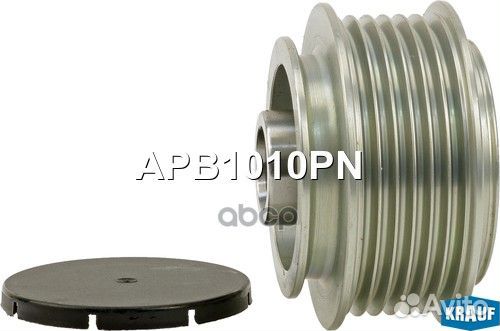 Шкив генератора audi A6 04- обгонный APB1010PN