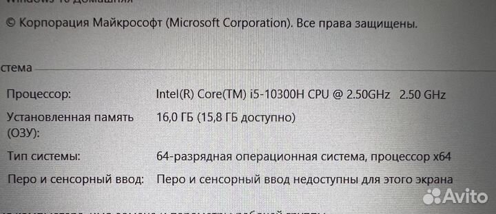 Ноутбук игровой HP Pavilion Gaming