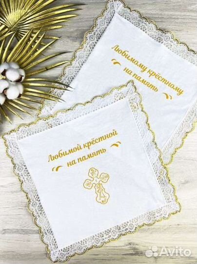 Крестильный набор размер 92 новый
