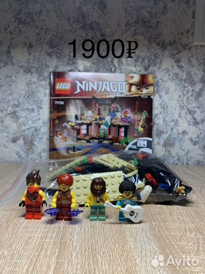 Lego Ninjago минифигурки