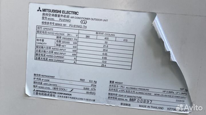 Mitsubishi electric PU-8yakd.TH