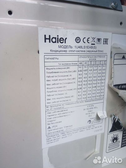 Внутренний блок Кондиционера Haier, IGC