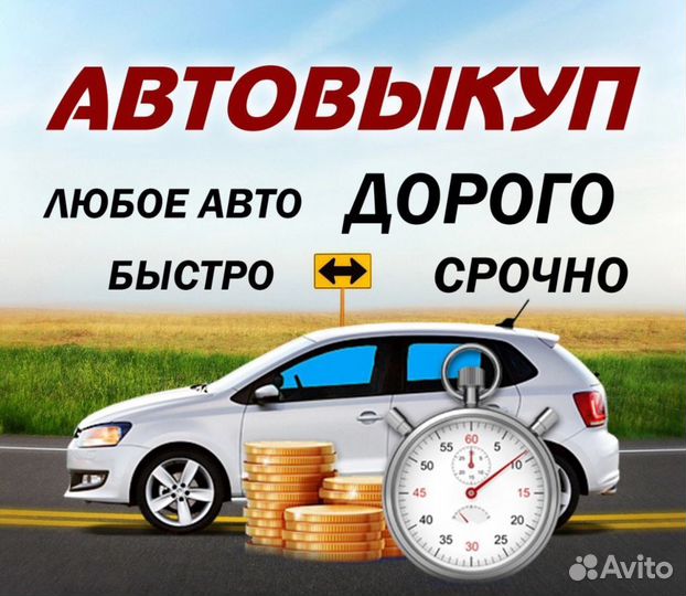 Авто услуги