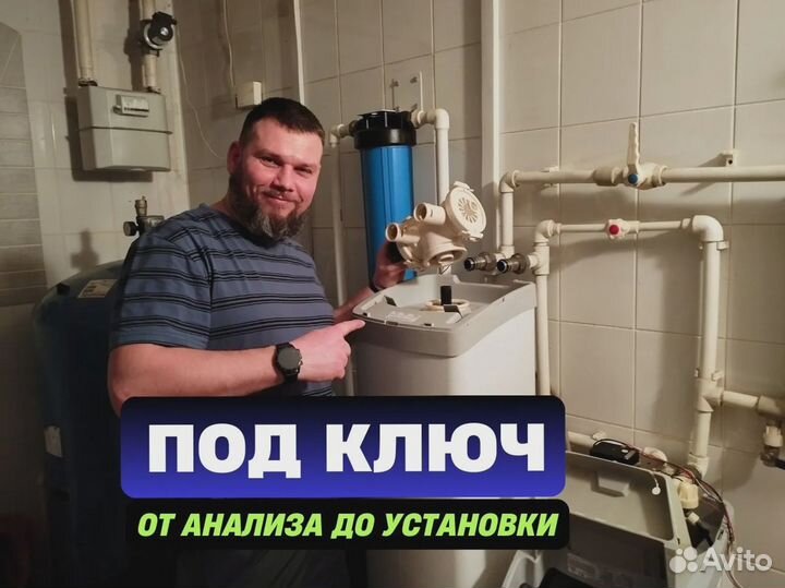 Система очистки воды