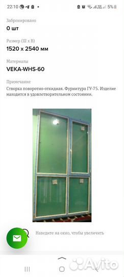 Окна пвх готовые