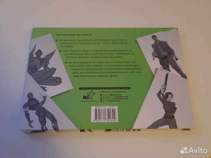 Рисуем мангу альбом для скетчинга новый подарок