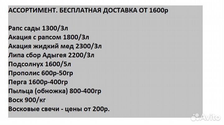 Мед натуральный для чая доставкой беспл