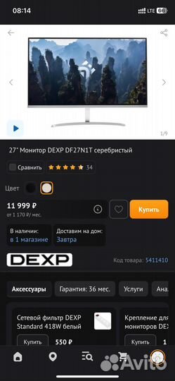 Монитор 27 дюймов 100герц