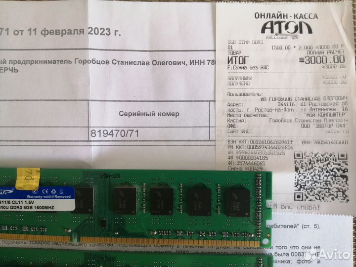 Оперативная память ddr3 16 gb 2 х8 1600