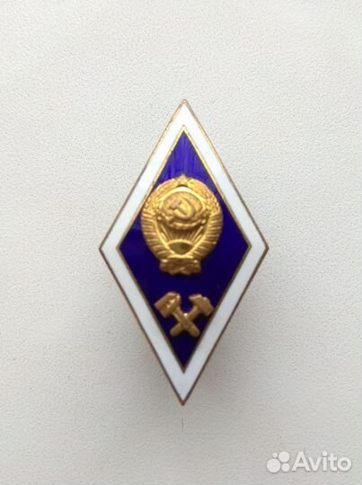 Знак Технический Вуз СССР