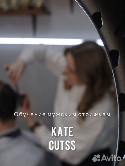 Обучение мужским стрижкам Барбер с нуля