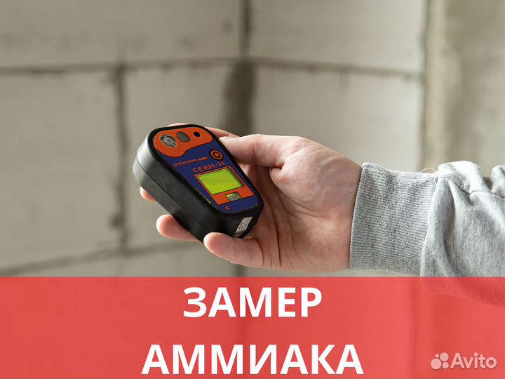 Приемка квартир