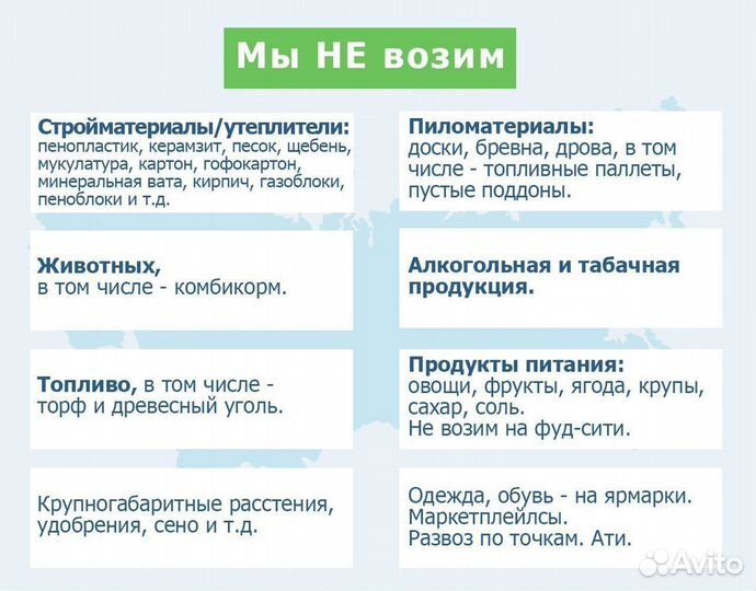 Перевезём груз от 1-20 тонн — только межгород от 1