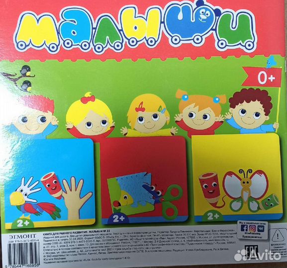 Книга для раннего развития