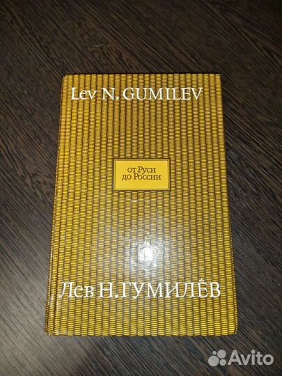 Лев Гумилёв 