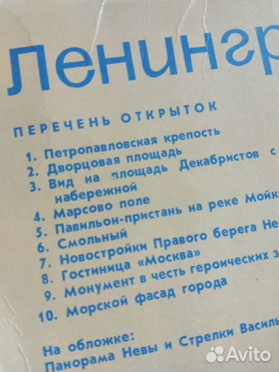Фото Ленинграда