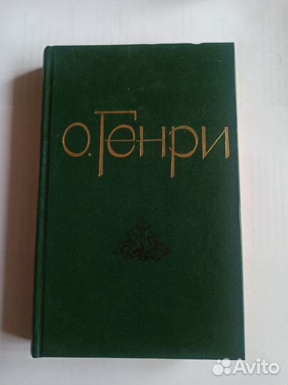 Книги. Зарубежная классика. Джек Лондон