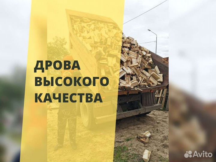 Дрова, честный куб