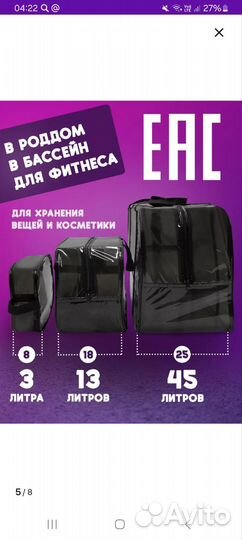 Сумка в роддом