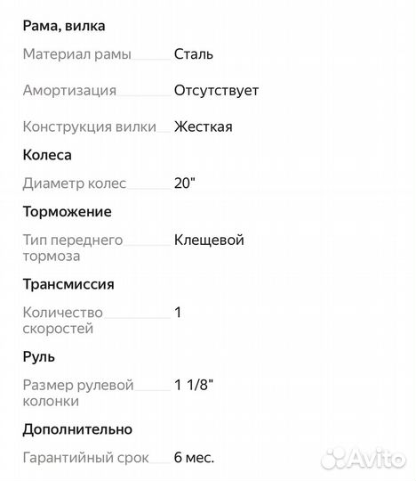 Велосипед BMX Rush Hour