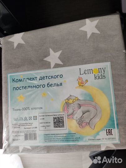 Комплект детского постельного белья Lemony kids