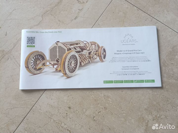 Спорткар ugears.модель U-9