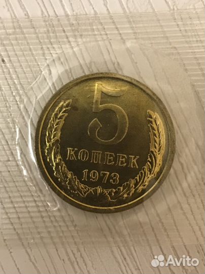 1,2,3,5,10коп 1973г,50 лет советской власти