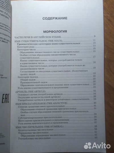 Английский язык в схемах и таблицах. Карпенко