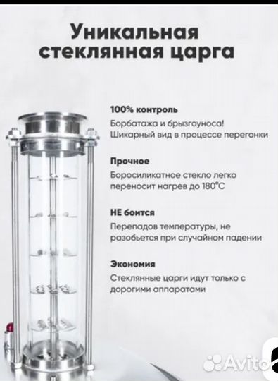 Самононный аппарат