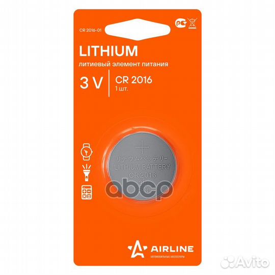 Батарейка CR2016 3V для брелоков сигнализаций л