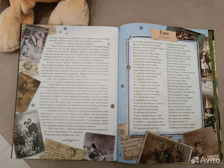 Елка. Сто лет тому назад