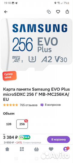 Карта памяти sdxc 256 samsung