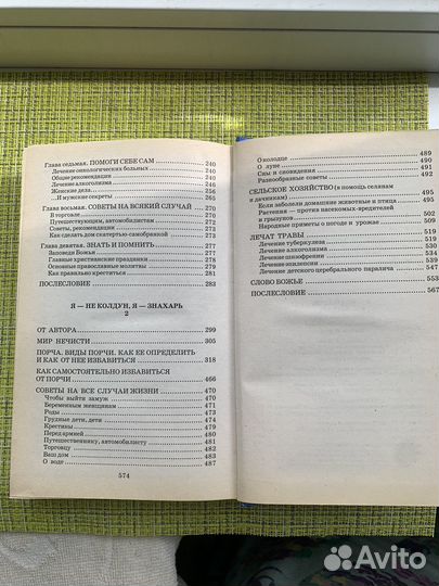 Книга на все случаи