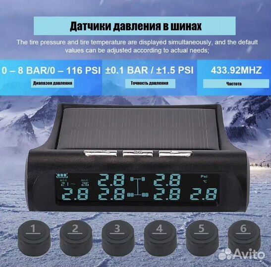 Датчики давления в шинах 6 колес