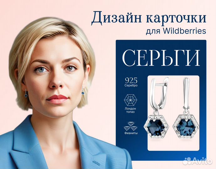 Инфографика для маркетплейсов wildberries ozon