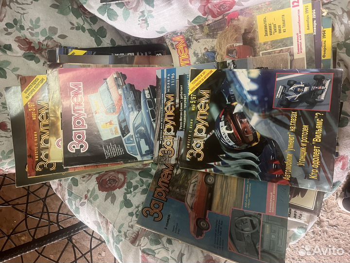 Журналы СССР. За рулём