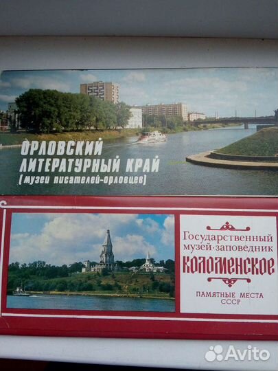 Набор открыток городов СССР