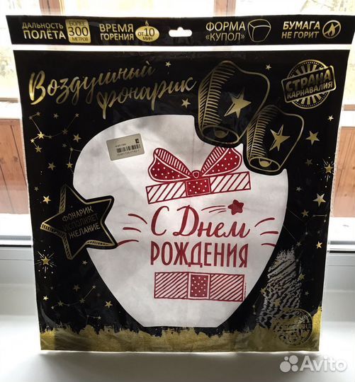 Воздушный фонарь. Для праздника