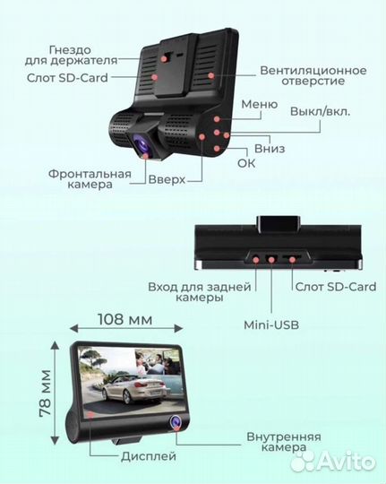 Видеорегистратор FullHD 3 камеры +карта новые