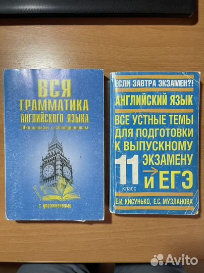 Книги по английскому языку