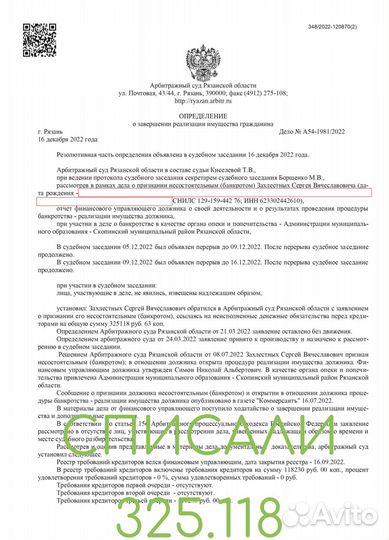 Закрою ваши кредиты