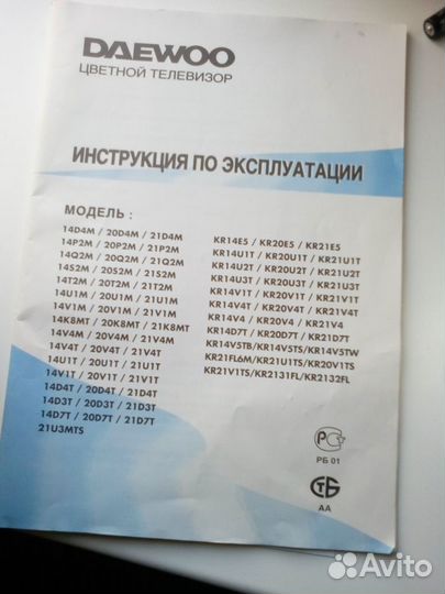Телевизор деу (daewoo) KR-14E5