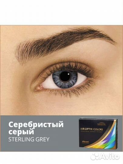 Линзы контактные цветные Alcon -2.75