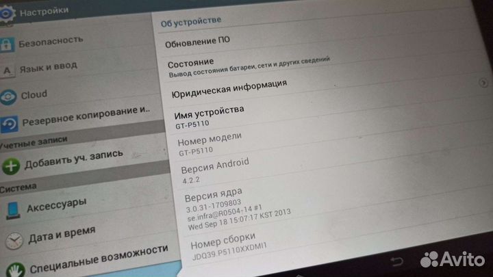 Samsung Galaxy tab2